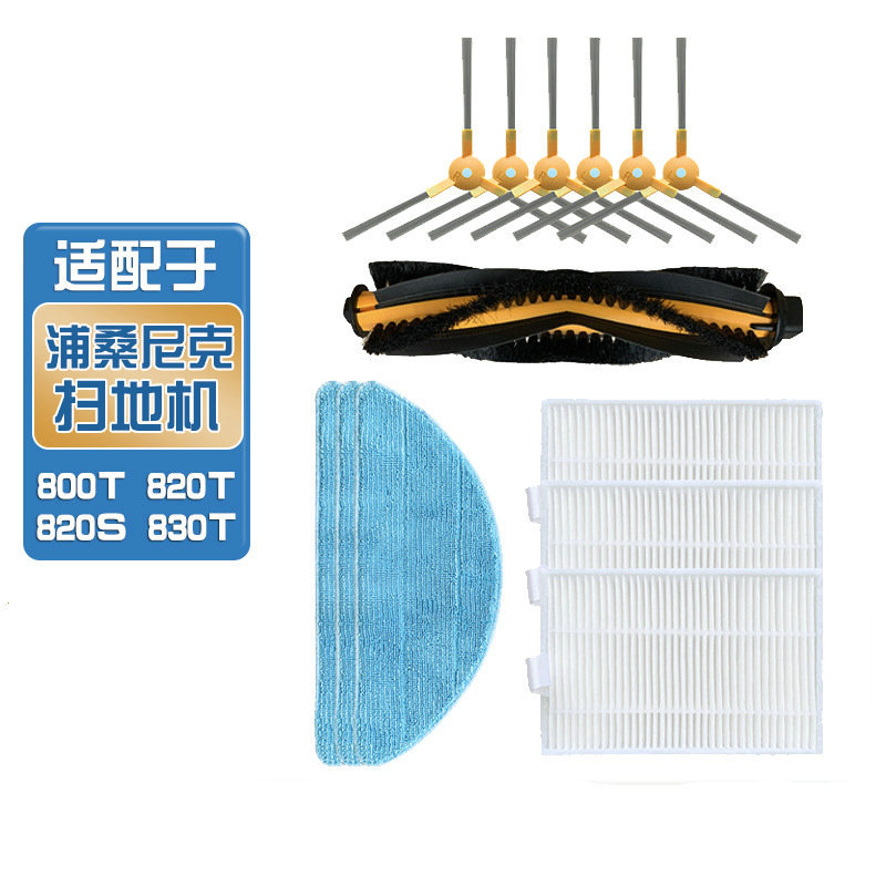 Aplicable a Pu Sanik 800t 820T 820s 830T barredora accesorios cepillo principal HEPA cepillo lateral trapo