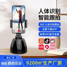 360度智能跟摄影机拍云台手机神器直播摄相机稳定器单反相机