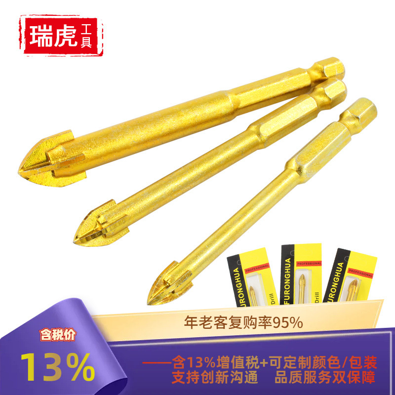 多功能FURONGHUA三角钻 瓷砖玻璃十字六角柄手电钻墙壁陶瓷钻头