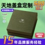 商务定做订做海参天地盖