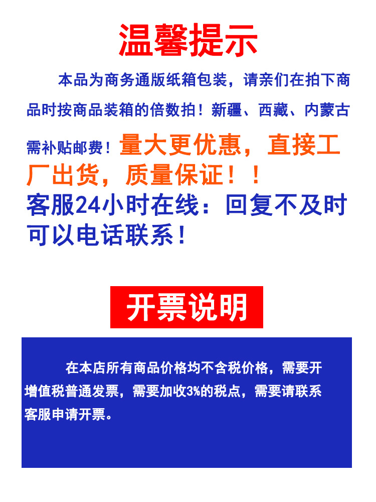 开票说明