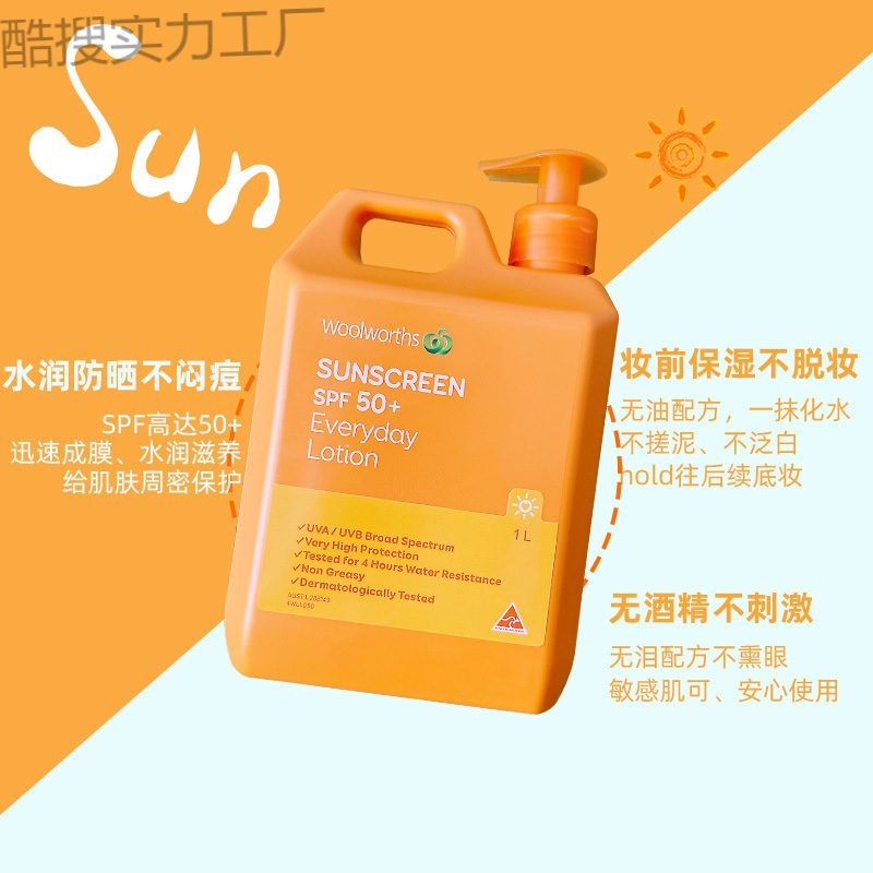 澳洲防晒霜大桶装大容量军训面部全身可用邮批发代发一件到家|undefined