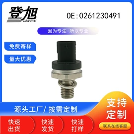 汽车传感器;胎压监测系统;其他车用仪表