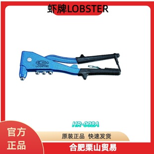 �r��LOBSTER�ք��Tᔘ�HR-002A �Tᔘ��քӹ���