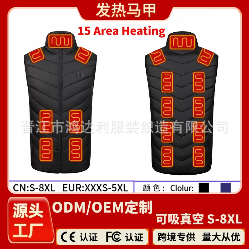 跨境冬季爆款双控智能十三区发热马甲USB电热背心十五区加热厂家