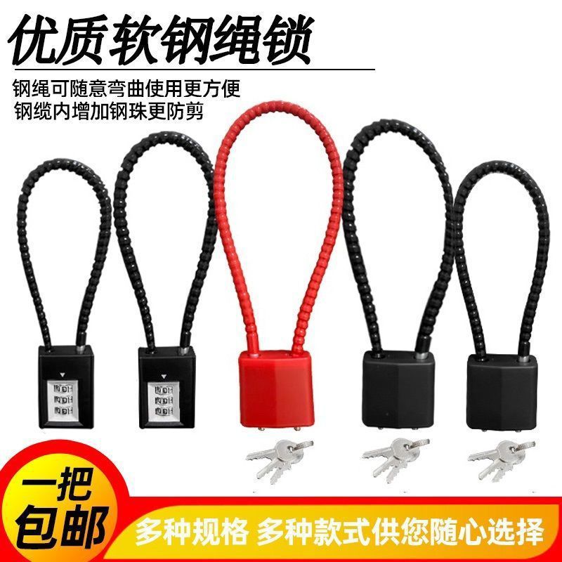 a wire rope Padlock chain cabinet Cabinet door Padlock Wire Lock Helmet lock password Cable Locks