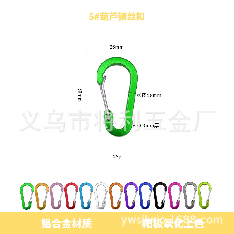 3、4、5、6、7号ひょうたん型アルミ合金カラビナ、カラフルな磁気ハンギングバックル、環境に優しいバッグと衣類のクイックリリース|undefined