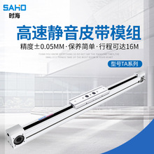 ✅东莞直线电机同步带模组 传动皮带数控直线电动导轨滑台