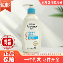 Aveeno艾惟诺宝贝柔嫩保湿润肤乳 354g 宝宝婴幼儿儿童舒缓面霜