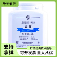 狮头亮蓝色素85色阶食品级深红颜料烘焙馅料蛋糕添加剂着色剂