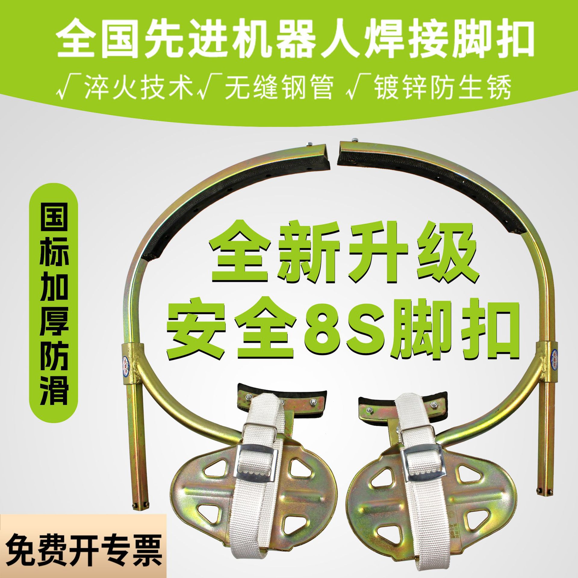 电工脚扣爬杆脚扣水泥杆脚扣通信路灯杆铁鞋电线杆脚踏升级大踏板
