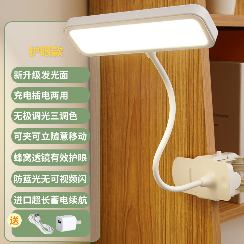 Square model [charging and plugging] three-color temperature stepless dimming + cable + plug