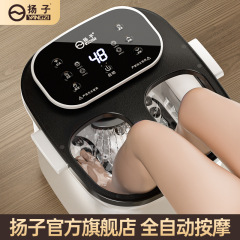 Yangzi インテリジェントフットバス全自動加熱家庭用フットバスフットバスマッサージ電気ふくらはぎ子宮冷却恒温