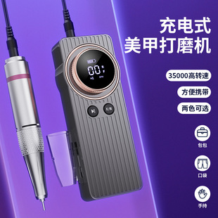 Portable USB Charging 35000Rpm Nail Polisher Removes Nails and Removes Dead Skin Nail Polisher for Manicure