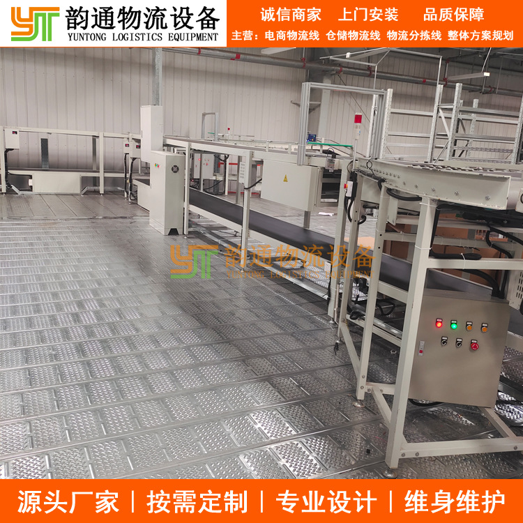 仓储物流分拣线、仓储物流输送线、仓储输送配送线