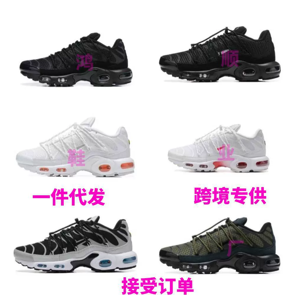 2024 Новая TN шнуровочная обувь на воздушной подушке Toggle Plus внешняя торговля мужские и женские спортивные повседневные кроссовки 36-47