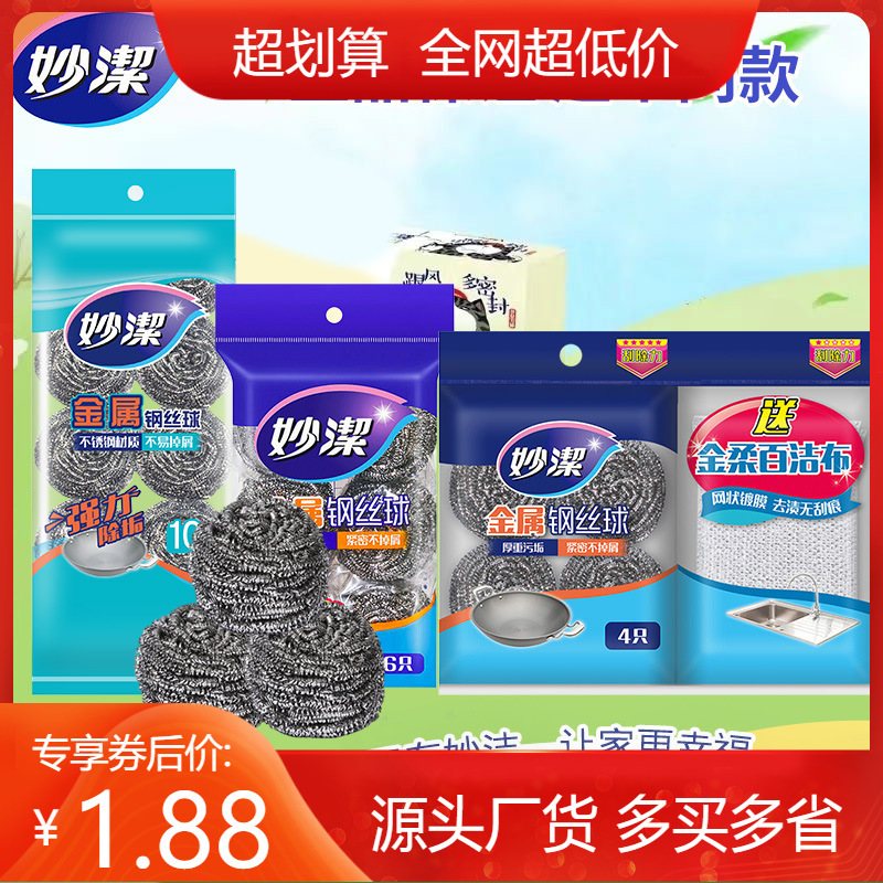 Miaojie Steel Wool Balls Kitchen Supplies Coarse Steel Wool Cleaning Balls for Washing Dishes and Scrubbing Pots, Rust-Free and Non-Shedding, Bulk Quantity