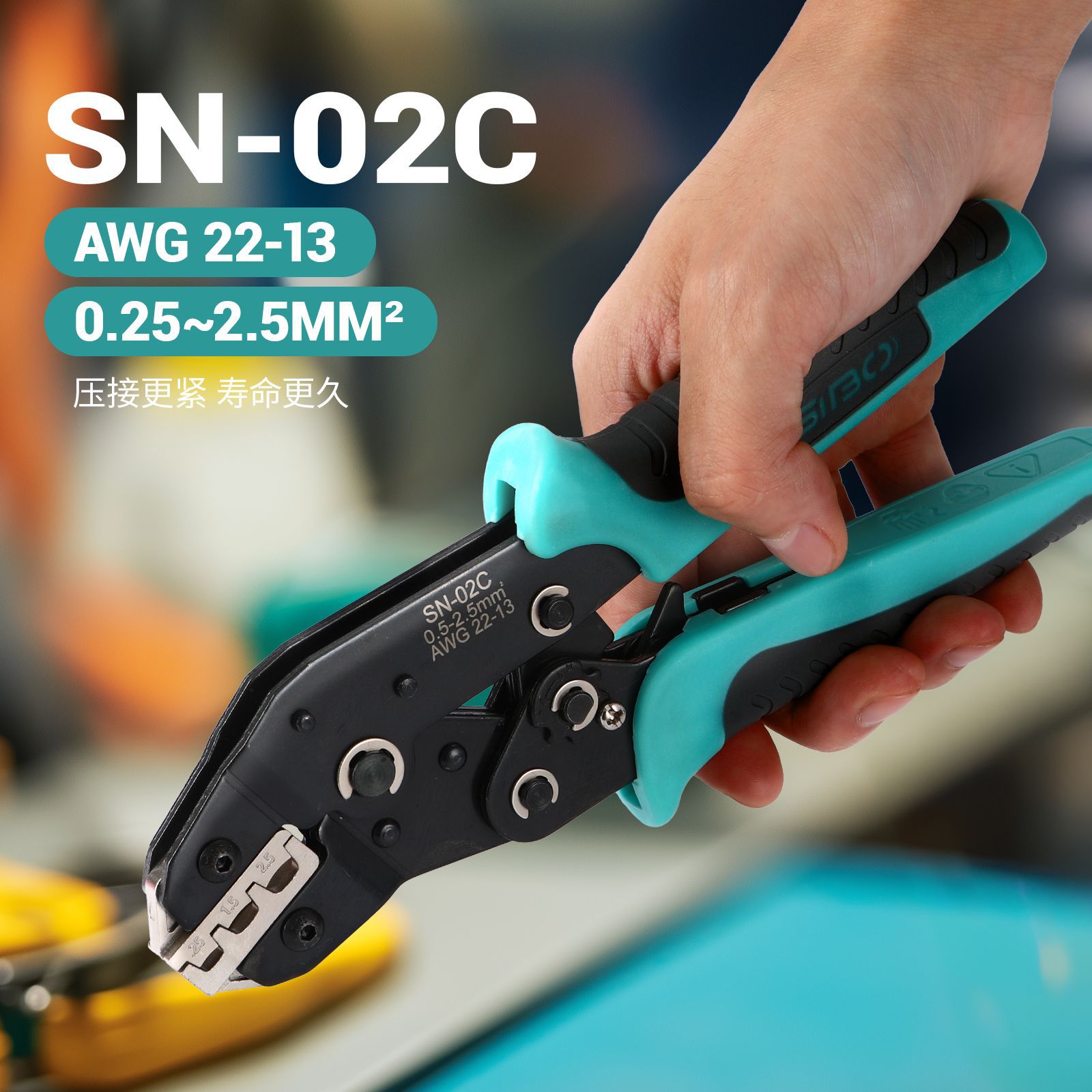 SN02C汽车线束压线钳管状端子压接钳省力工具四角六角冷压钳卡压