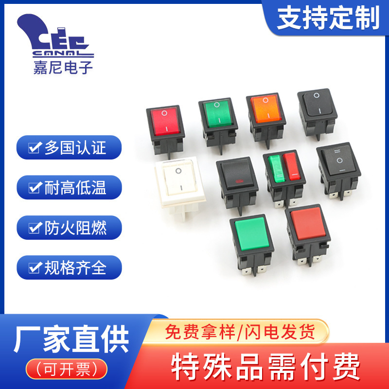 Canal Boat-Shaped Switch Four-Legged Rocker with Light R Series Square High-Power Electric Pot Waterproof Power Switch Canal Boat-Shaped Switch Four-Legged Rocker with Light R Series Square High-Power Electric Pot Waterproof Power Switch