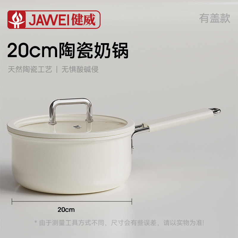 厂家批发陶瓷釉奶锅无氟不粘锅宝宝辅食锅家用小奶锅一人食泡面锅|undefined