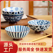 日本进口釉下彩陶瓷餐具米饭碗家用汤碗同华火瓷碗高脚碗复古风