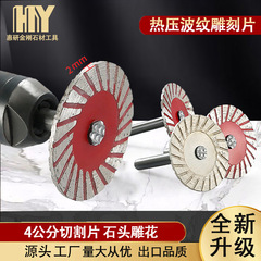4cm カッティングブレード石彫刻電動グラインダー波形ドライカッティングハンドル付き鋸刃石彫刻小さなスライス