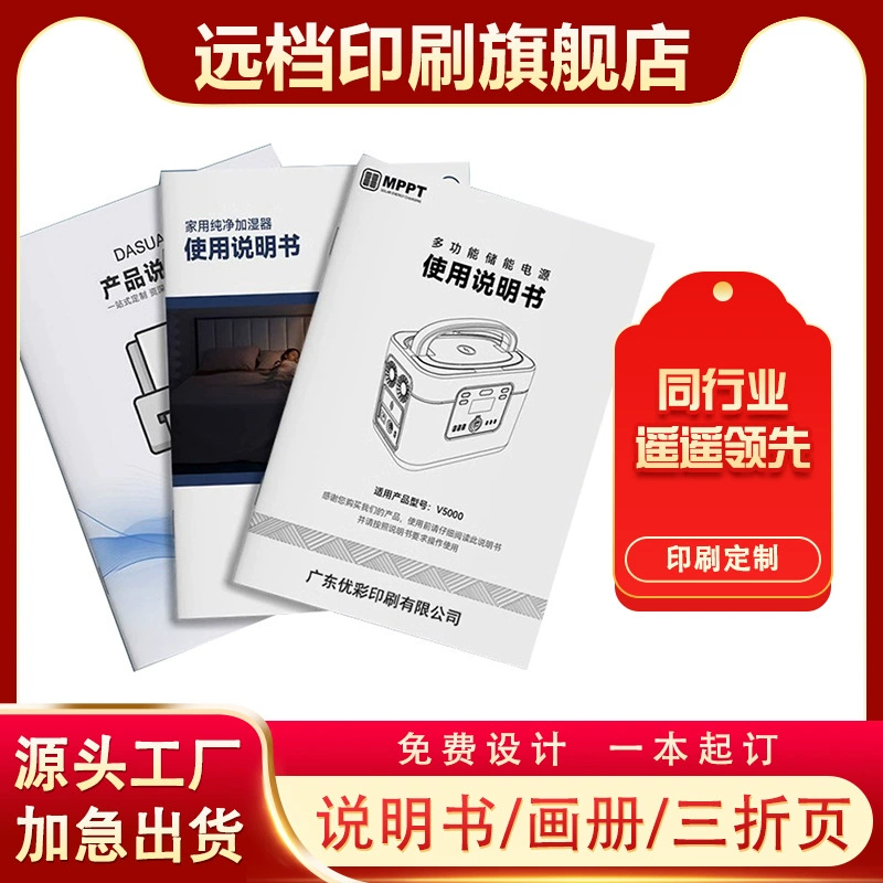 Индивидуальные книги для конного спорта, альбомы для нейл-арта, типографии, брошюры, постеры, инструкции по электронным продуктам, руководства для сотрудников