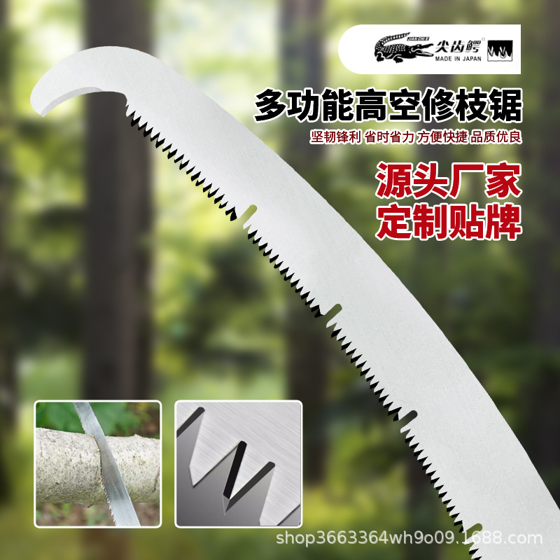 高枝伸缩锯高空锯树加长杆园林果农手工锯片修剪树技伐木神器批发