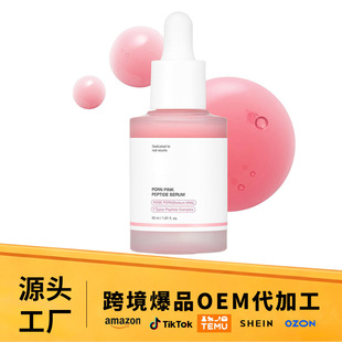�羳PDRN Pink Serum�����~����ˮ���沿���AҺ�aˮ����OEM�ӹ�