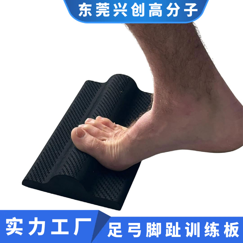 Cross-Border Eva Arch Toe Training Board Plantar Fascia Guard Rehabilitation Eva Toe Flexibility Training Board Manufacturer