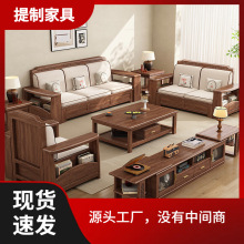 新中式黑胡桃木实木沙发客厅现代简约冬夏两用大小户型组合带储物