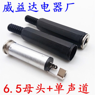 ֱ�N6.5mm�״��оĸ�Ӿ� ��ҕ�l�����B���^ 6.35�����^ĸ�Ӿ�