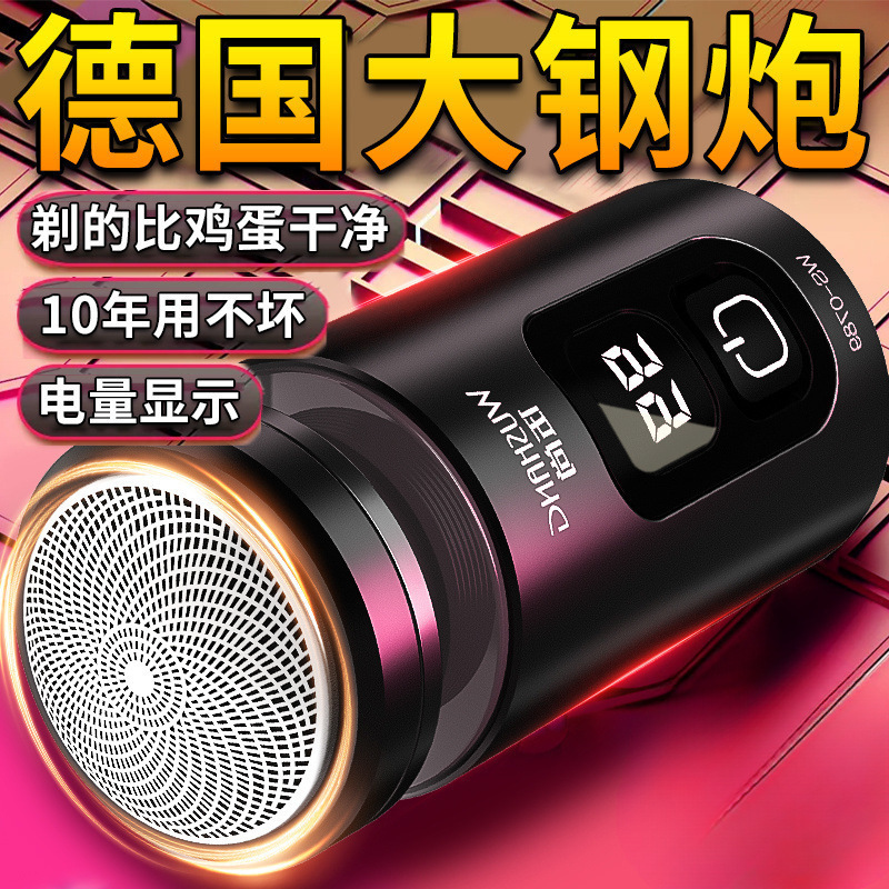 New Small Steel Cannon Men's Razor Razor New Electric Razor for Boys and Girls Factory One Piece Wholesale