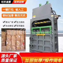 小型液压打包机金属铝合金不锈钢易拉罐打包机废纸塑料瓶压包机