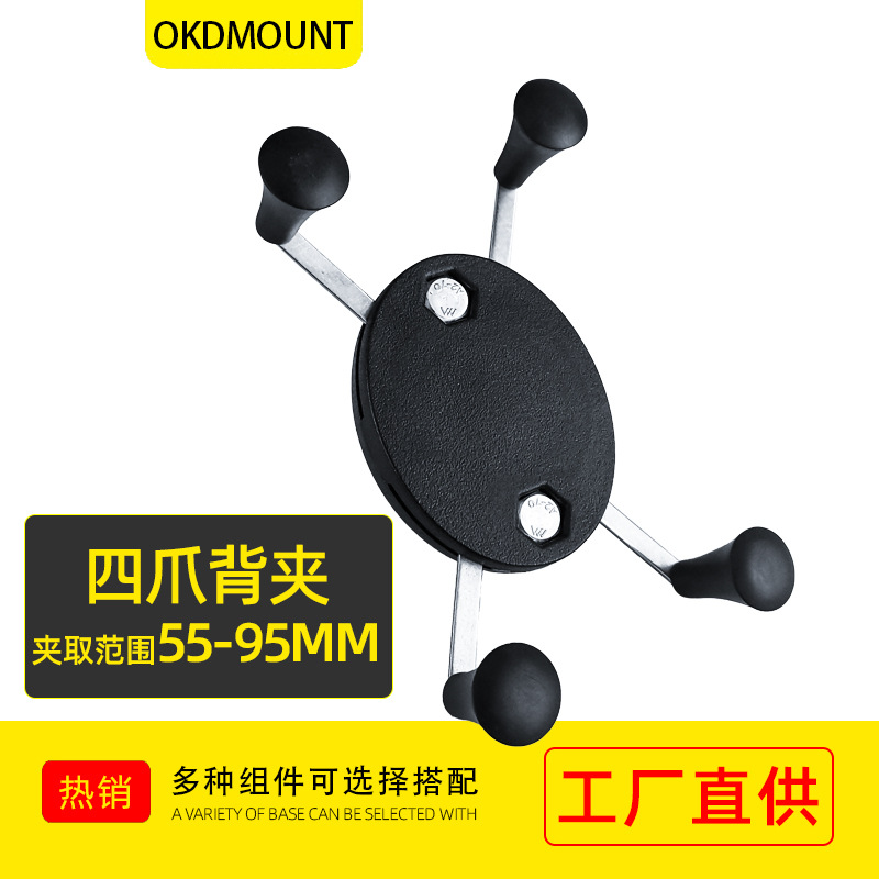 工厂直供现货X型四爪手机壳背夹摩托车车载支架兼容RAM手机夹