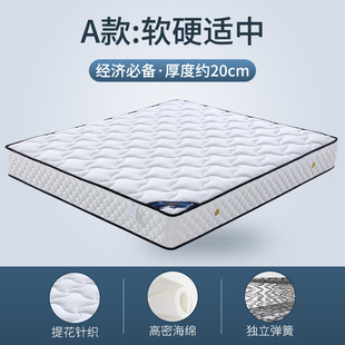 Simmons mattress cushion 20cm thick household spring mattress 15cm thick hard coconut palm 1.5 thin double bed