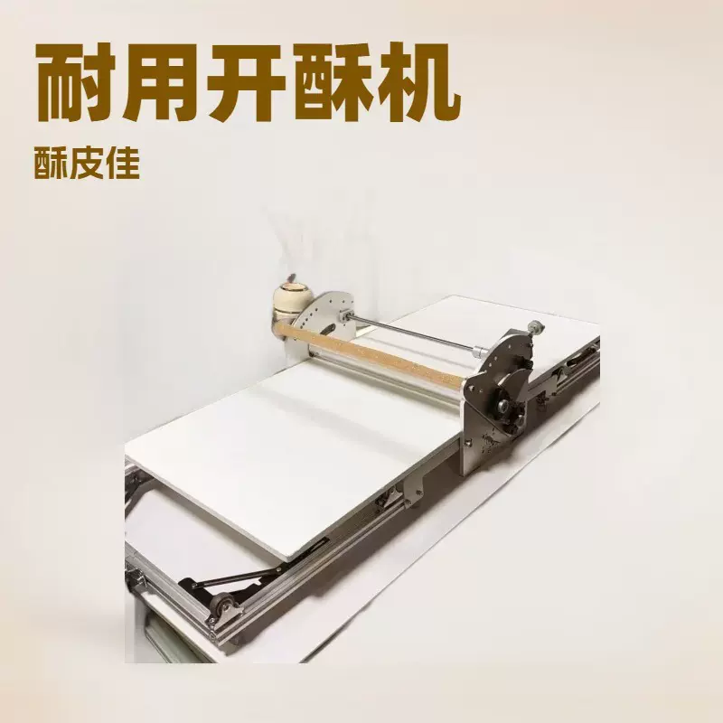 电动起酥机台式折叠开酥机商用起酥机酥皮机面包面团压片机起酥机