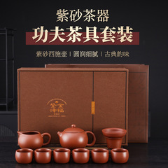 原鉱紫砂壺セット中国式家庭用工夫茶壺セットセット茶道具高級ビジネスプレゼントセット