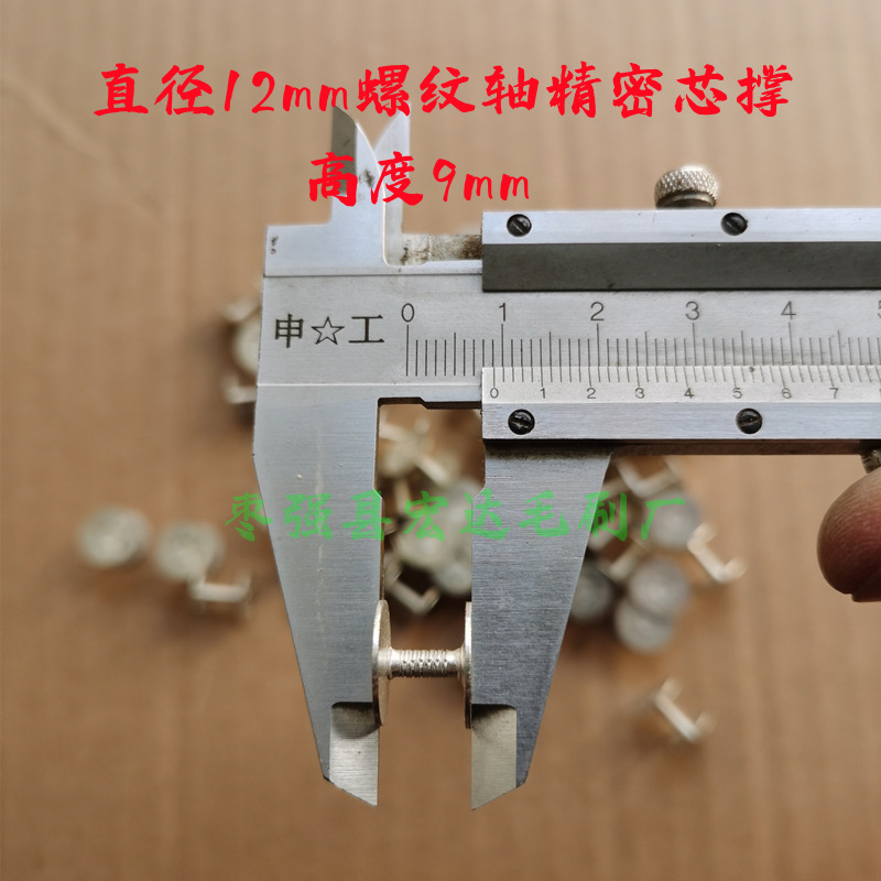 现货供应：镀锡铸钉芯撑工字撑撑头衬铁芯卡卡子 直径12*高度