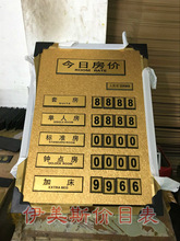 酒店宾馆房价牌 房价牌 钛金边沙金房价表 价格牌
