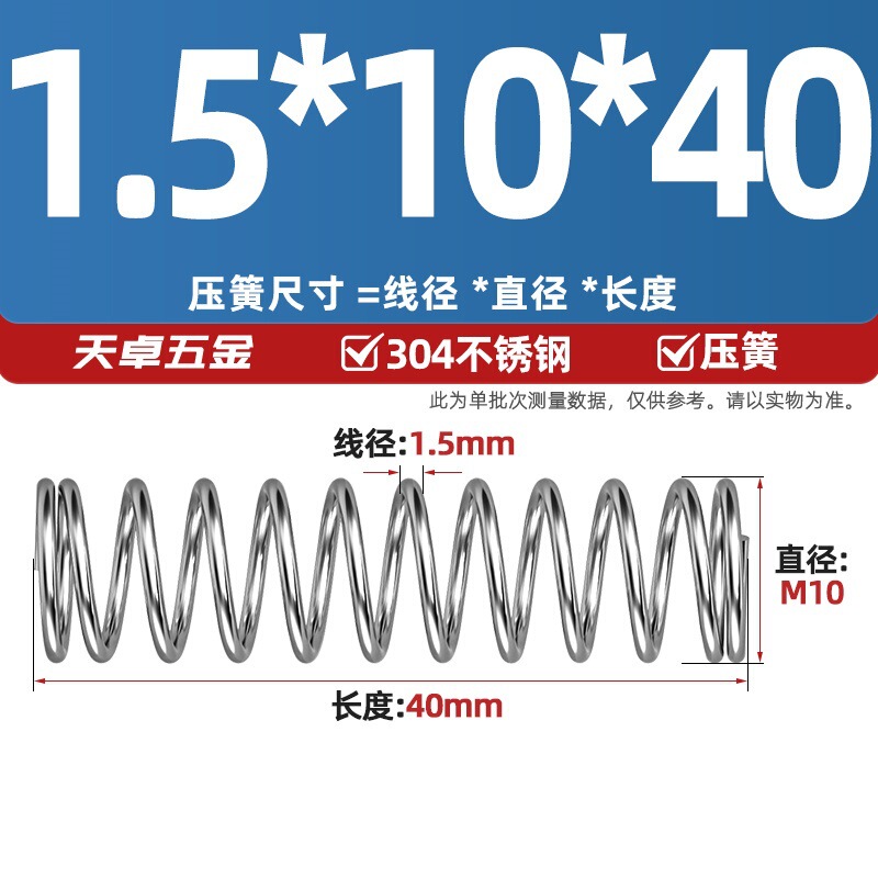 线径1.2 1.4 1.5mm 304不锈钢弹簧 压缩簧压力大小减震回位 Y型簧|undefined