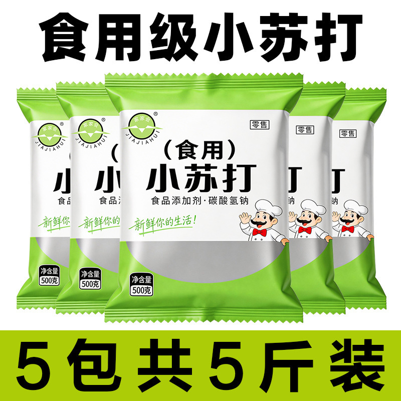 Edible Baking Soda Powder 2.5kg Food-Grade Household Cleaning for Fruits and Vegetables, Baking, and Brushing Teeth - Multi-Purpose Sodium Bicarbonate Edible Baking Soda Powder 2.5kg Food-Grade Household Cleaning for Fruits and Vegetables, Baking, and Brushing Teeth - Multi-Purpose Sodium Bicarbonate