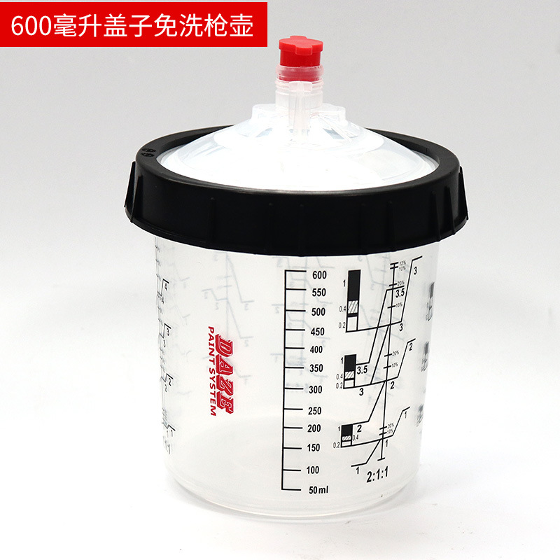 青岛厂家600免洗枪壶 真空喷枪壶 一次性喷漆壶现货批发