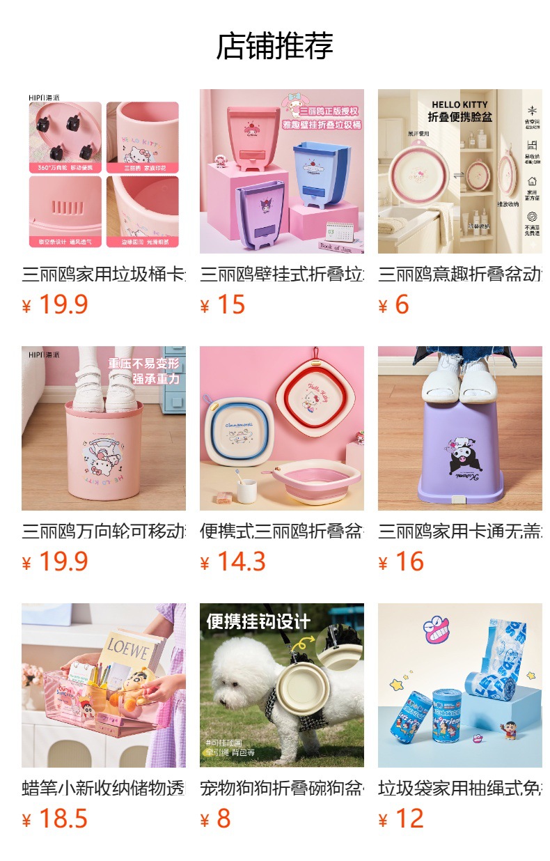 预览状态下无法点击,发布后,可点击跳转到对应的商品页面