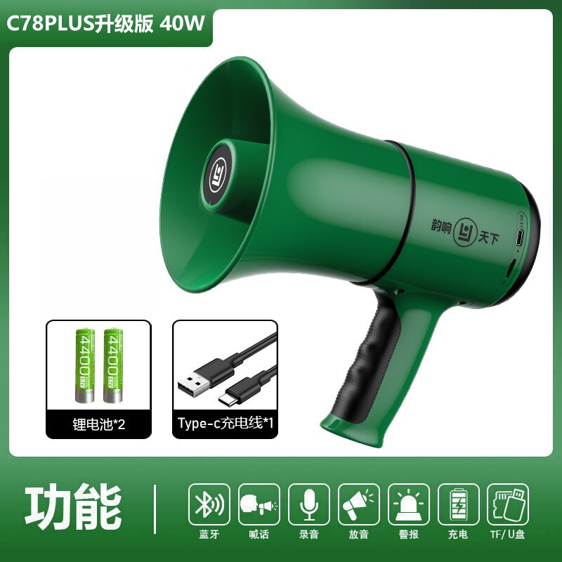 琅韵C68蓝牙手持喊话器录音户外便携式地摊叫卖大喇叭充电扩音器|undefined