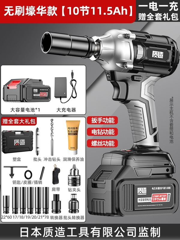 无刷电动扳手大扭力锂电风炮套筒架子工汽修专用工具充电冲击板手|undefined