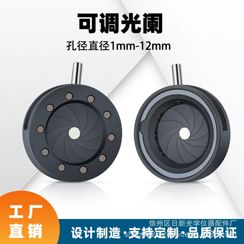 Модуль диафрагмы с переменным диафрагмовым отверстием M4, ручной, SK12, диафрагменная пластина Φ1-12 мм, специально для лазеров