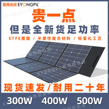 大功率太阳能发电板户外太阳能充电板便携折叠300W400W500W光伏板