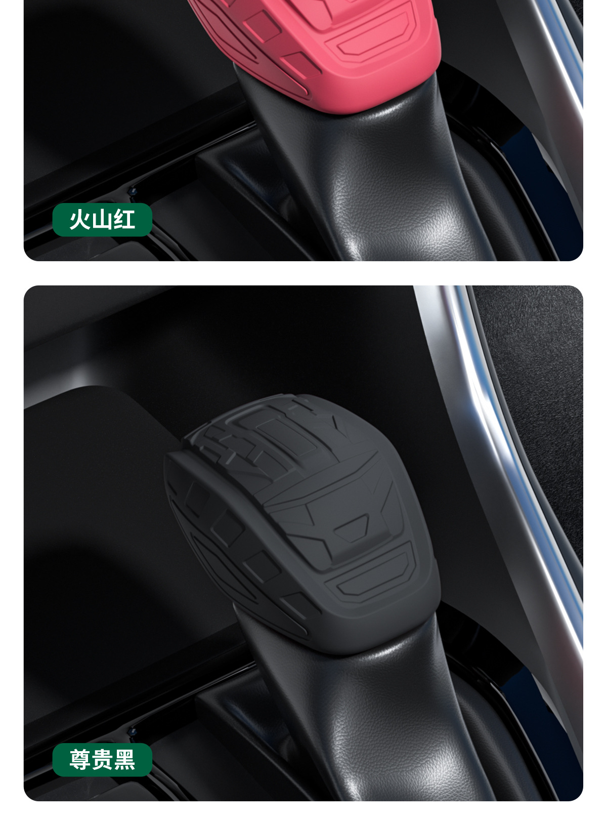 Suitable for 26 Toyota Corolla Rav4 Gear Shift Covers and Wilanda Gear Silicone Gear Covers