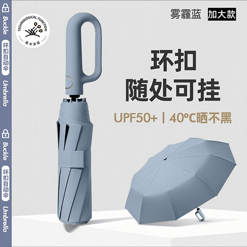 72 hebilla automática paraguas portátil extra grande engrosado reforzado gancho de los hombres plegable lluvia y lluvia de doble uso para las mujeres